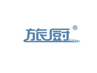 旅厨