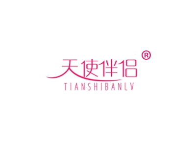 天使伴侣