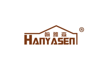 翰雅森
