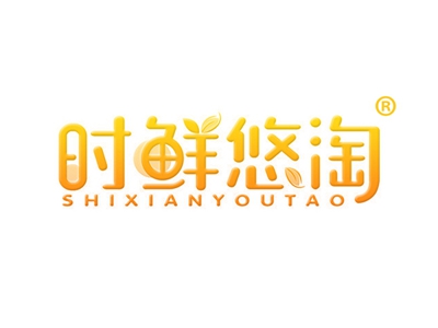 时鲜悠淘