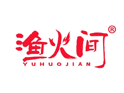 渔火间