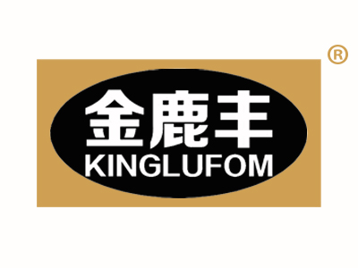 金鹿丰  KINGLUFOM