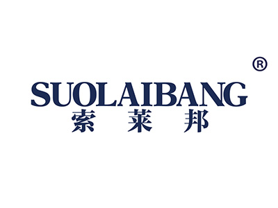 原免