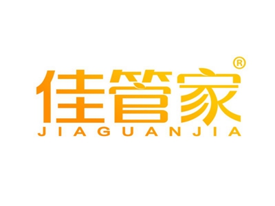 佳管家