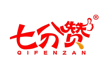七分赞