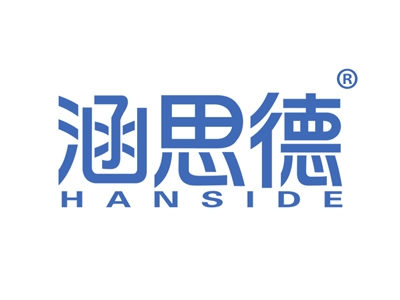 涵思德