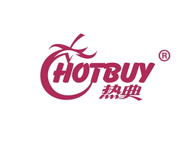 热典