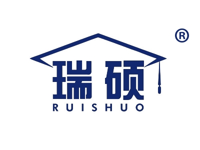 瑞硕