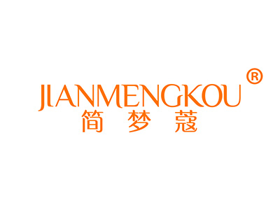简梦蔻
