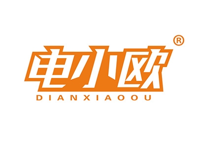 电小欧