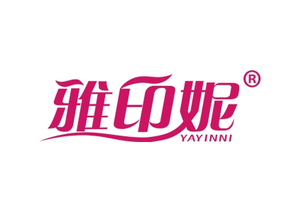 雅印妮