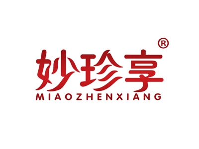 妙珍享