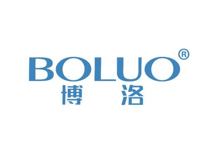 博洛