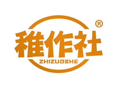 稚作社