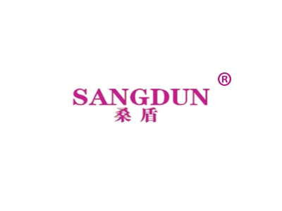 桑盾