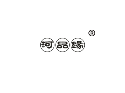 河品缘