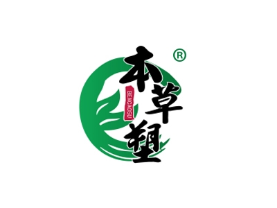 本草塑