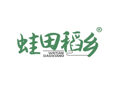 蛙田稻乡