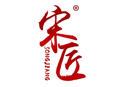 宋匠