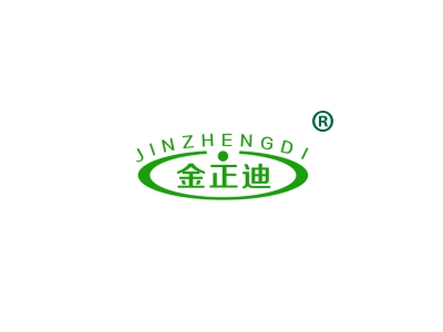 金正迪