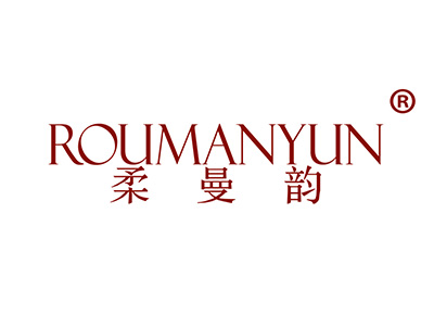 柔曼韵