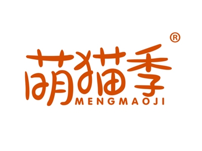 萌猫季