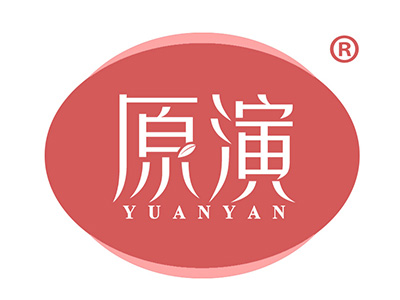 原演