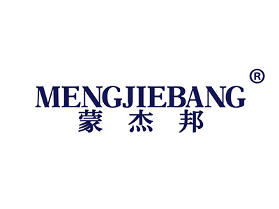 蒙杰邦