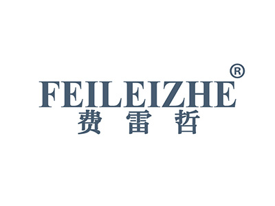 费雷哲