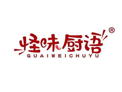 怪味厨语