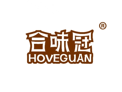 合味冠