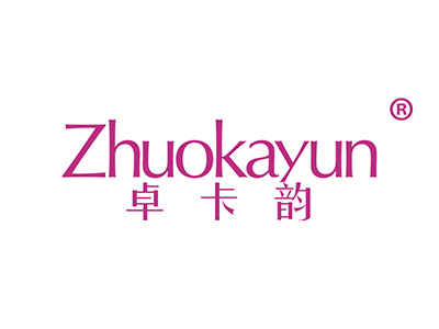卓卡韵