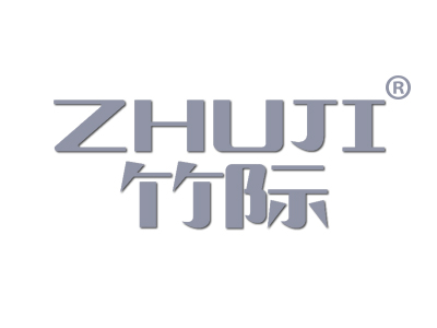 竹际