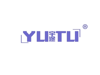 宇途