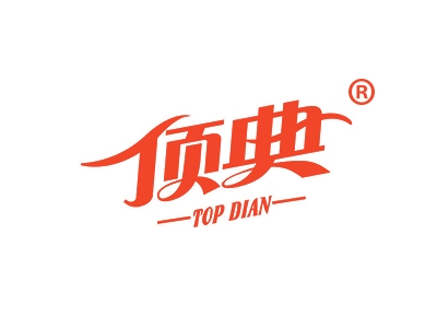 顶典