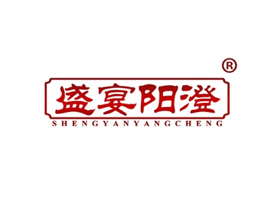 盛宴阳澄