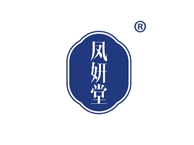 凤妍堂