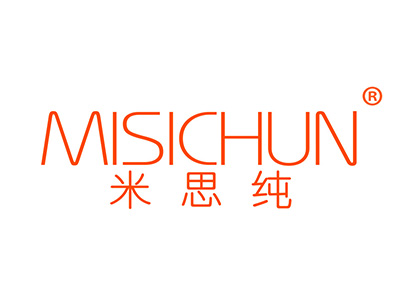 米思纯