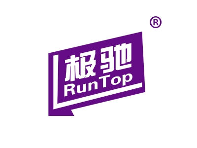 极驰