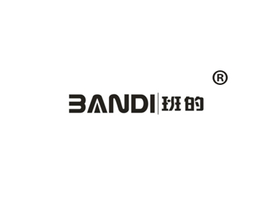 班的