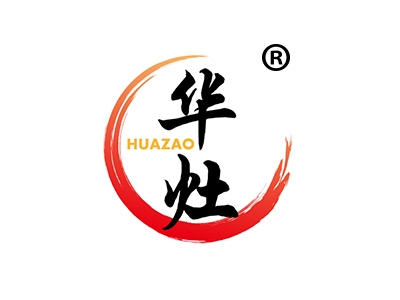 华灶