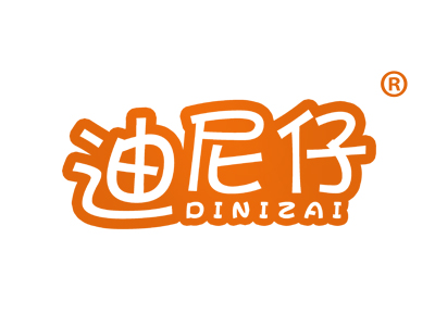 迪尼仔