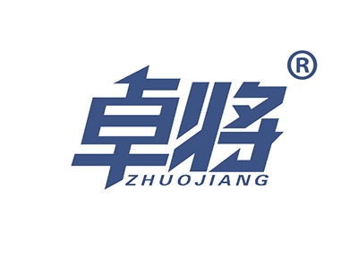 卓将
