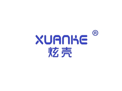 炫壳