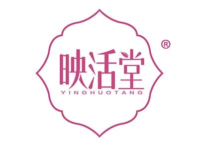 映活堂