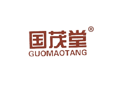 国茂堂