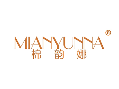 棉韵娜