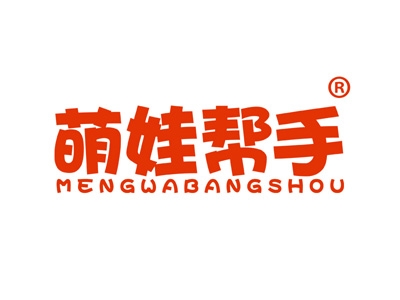 萌娃帮手