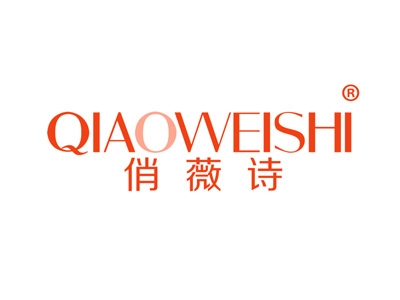 俏薇诗