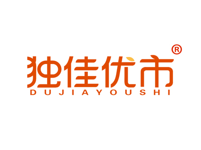 独佳优市